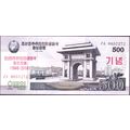 2018 North Korea Banknote 500 Won on 2008 Overp...