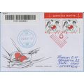 UKRAINE FDC Kyiv To World Blood Donor Day. A ch...