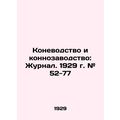 Horse breeding and equestrian breeding: Journal...