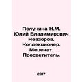 Polunina N.M. Yuliy Vladimirovich Nevzorov. Col...