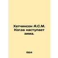 Hutchinson A.S.M. When Winter Comes. In Russian (ask us if in doubt)/Khetchinson