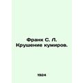 Frank S. L. The Crash of Idols. In Russian (ask us if in doubt)/Frank S. L. Krus