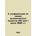 X Conference on High Purity Chemistry (30 May-1 June 1995).