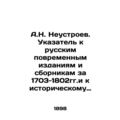 A.N. Neustroev. Index to Russian temporary edit...