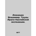Alenitsin Vladimir. Works of the Aral-Caspian e...