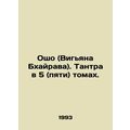 Osho (Vigyana Bhairava). Tantra in 5 (five) vol...