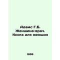 Adams G.B. Female Doctor: A Book for Women In R...