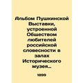Album of the Pushkin Exhibition organized by th...