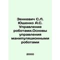 Zenkevich S.L. Yushchenko A.S. Control of Robot...
