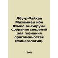 Abu-r-Rayhan Muhammad ibn Ahmed al-Biruni. A co...