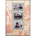 Korea North. 1994. Kim Il Sung Commemoration, 1...