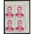 Taiwan Chang Shih-liang Famous Chinese Corner B...
