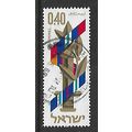 ISRAEL 1968 INDEPENDENCE DAY 40a ZAHAL EMBLEM S...