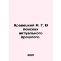 A. G. Krawietsky in Search of the Current Past....