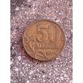 Umlaufmünze Russland 50 Kopeken 1997 M