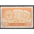 China (Republic) 1951 - SG1528 - $800 orange - ...