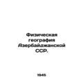 Physical geography of the Azerbaijan SSR. In Russian (ask us if in doubt)/Fizich