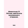 Devilliers R. Light internal combustion engines. /Devill'er R. Legkie dvigateli