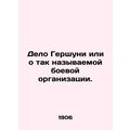 The Gershuni case or the so-called militant organization. /Delo Gershuni ili o t