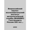 100 Years of the All-Russian Research Institute...