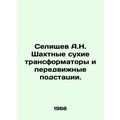 A.N. Selishchev Mine Dry Transformers and Mobil...