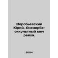 Yuri Vorobyevsky. Annerbe-occult sword of the R...