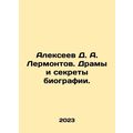 Alexeev D. A. Lermontov. Dramas and Secrets of ...