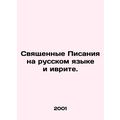 Scriptures in Russian and Hebrew. In Russian /Svyashchennye Pisaniya na russkom