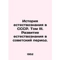 History of Natural Science in the USSR. Volume III. Development of Natural Scie