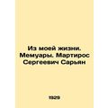 From My Life. Memoirs. Martiros Sergeevich Saryan/Iz moey zhizni. Memuary. Mart