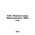 A.M. Remizov Tsar Maximilian. 1920./A.M. Remizov Tsar Maksimilian. 1920 god.
