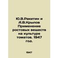 Y.V.Rakitin and A.V.Krylov Use of growth agents on tomato crops. 1947./Yu.V.Rak
