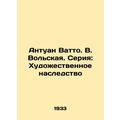 Antoine Watto. V. Volskaya. Series: The Art Heritage/Antuan Vatto. V. Volskaya.