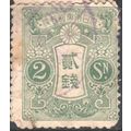 Japan 1914 - SG170e - 2s green - Imperial Crest...