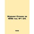 Journal Ogonyok 1946. # 1 24. In Russian (ask u...