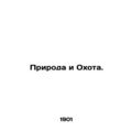 Nature and Hunting. In Russian (ask us if in do...