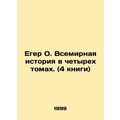 Jeger O. A World History in Four Volumes. (4 Bo...