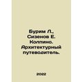 Burim L., Sizenov E. Kolpino. An Architectural ...