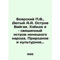 Boyarsky P.V., Dyutyi A.A. Waigaya Island. I am...