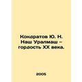 Yuri N. Kondratov Our Uralmash is the pride of ...