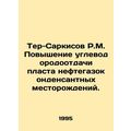Ter-Sarkisov R.M. Enhancing hydrocarbon recovery in oil and gas condensate fiel
