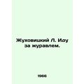 Zhukhovitsky L. I go for the crane. In Russian ...