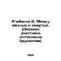 Albanov V. Between life and death. (Diary of th...