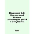 Pashinina V.S. Unknown Yesenin: Literature of f...