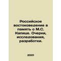 Russian Oriental Studies in Memory of M.S. Kapi...