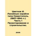 Tsvetkov I. Sevastopol-class liner ships. (1907...