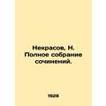 Nekrasov, N. Complete collection of essays./Nekrasov, N. Polnoe sobranie sochin