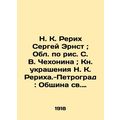 N. K. Roerich Sergey Ernst; Oblast by S. V. Chekhonin; Book of Decorations N. K