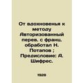 From Inspiration to Method Authorized Translation from French by N. Potapov; Pr