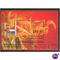 Netherlands stamps 1994 - SG MS1722 - Wild Flow...